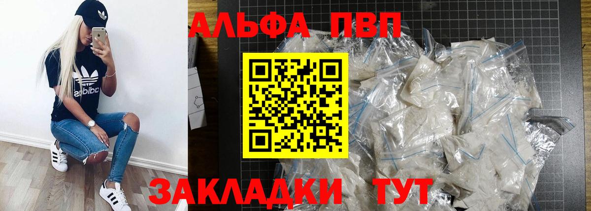 APVP крисы CK Миасс