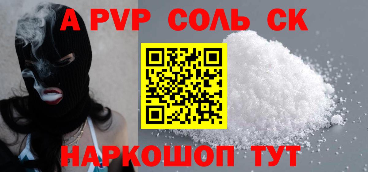 Alpha-PVP СК КРИС  Вход с VPN  Альфа ПВП мука  Миасс 