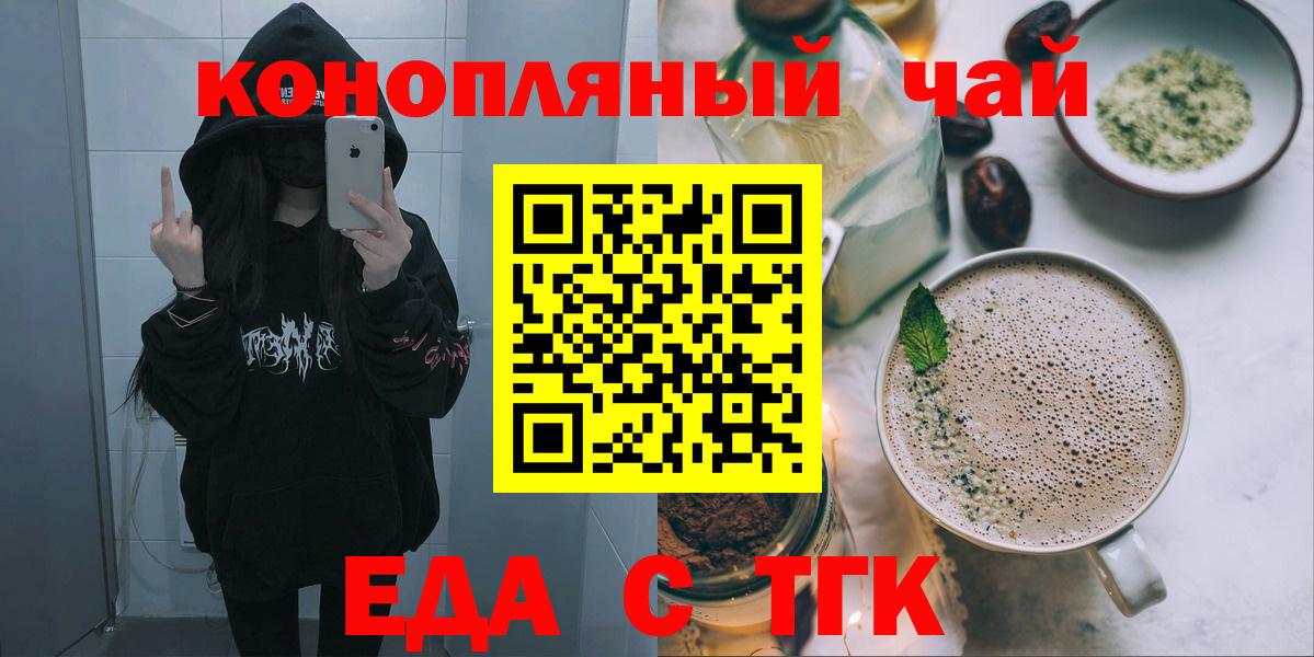 Миасс  Cannafood конопля  Вход с VPN 