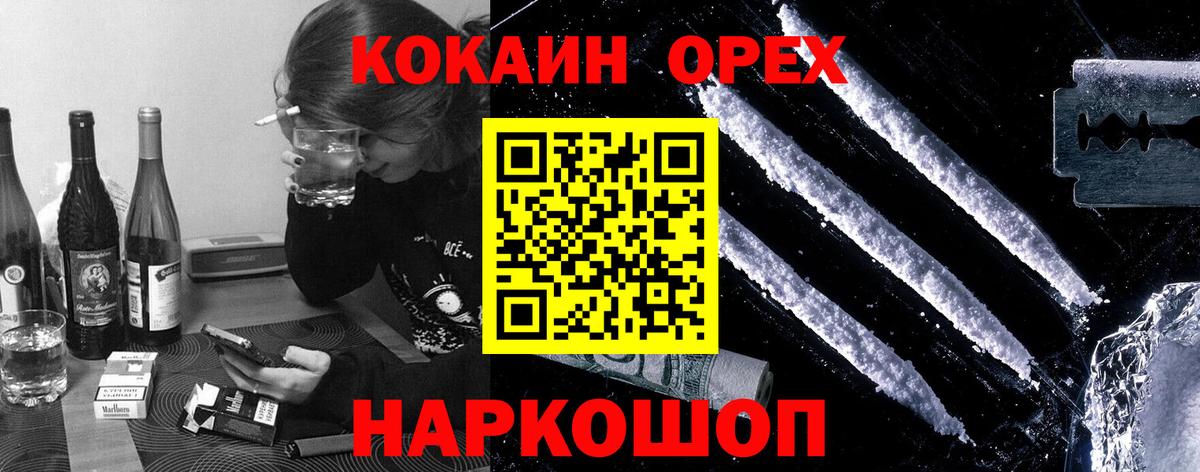 Кокаин 99%  КОКАИН  КОКАИН Columbia  Миасс  Вход с VPN 