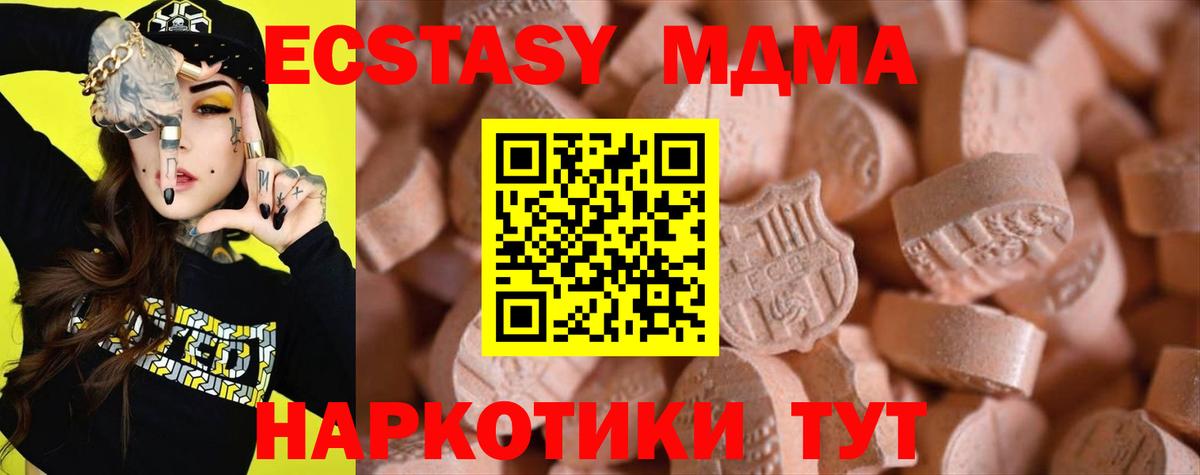 Экстази 280 MDMA  ЭКСТАЗИ диски  ЭКСТАЗИ  Миасс  Вход с VPN 