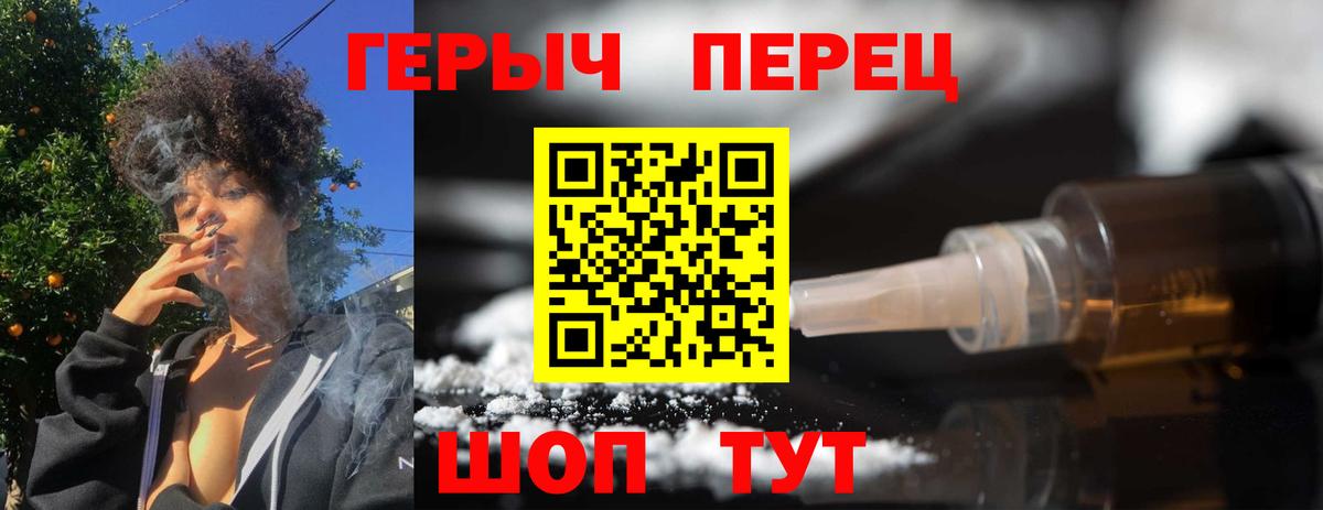 Героин герыч Миасс