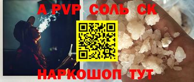 спайс Ипатово