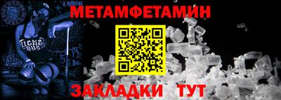 спайс Ипатово