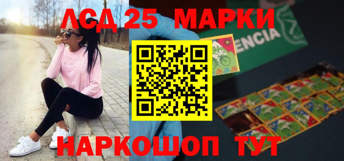 ЛСД экстази ecstasy  Вход с VPN  LSD-25 экстази кислота  Миасс 