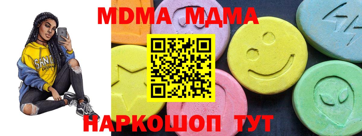 Миасс  МДМА crystal  Вход с VPN 