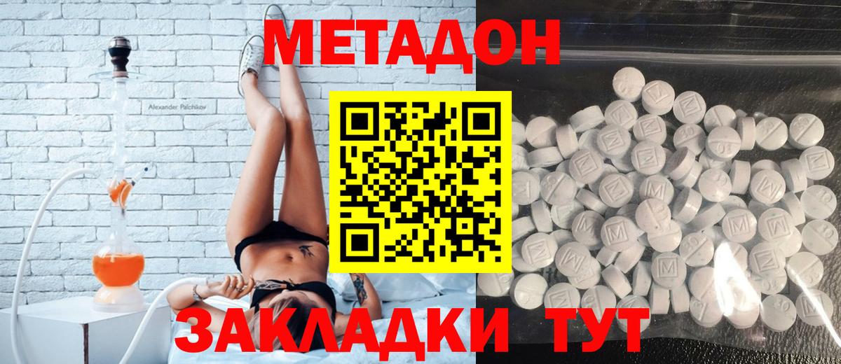МЕТАДОН белоснежный  Метадон белоснежный  Вход с VPN  нарко площадка клад  Миасс 