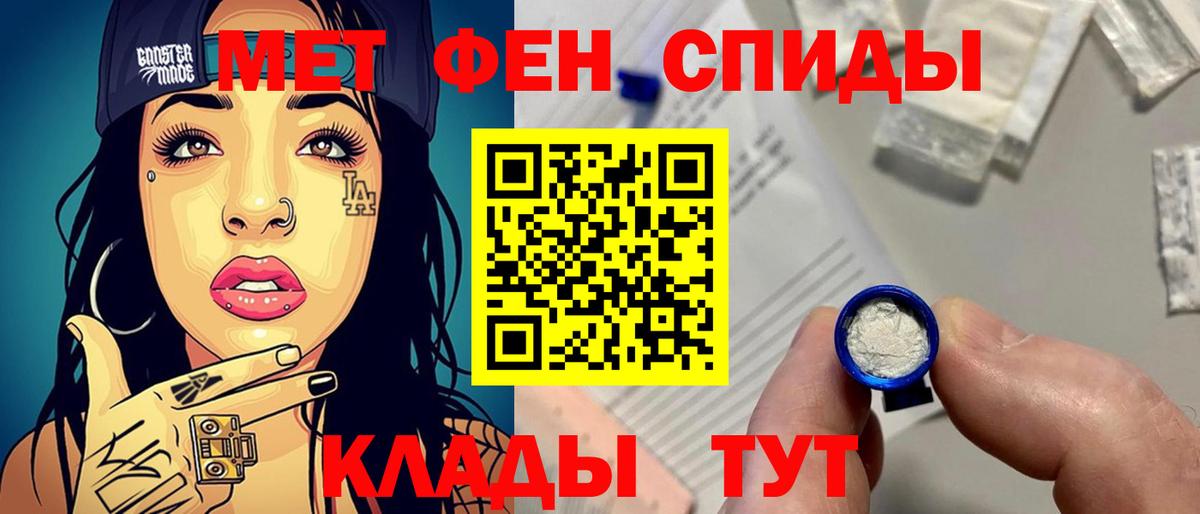 Первитин пудра Миасс
