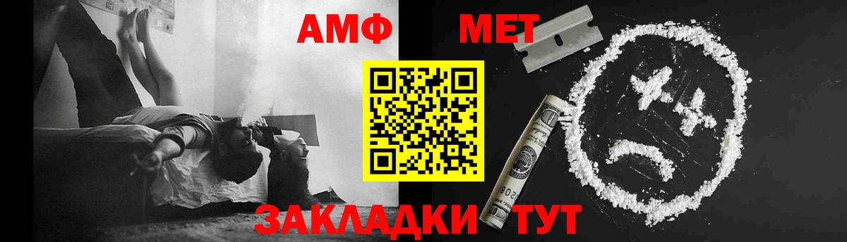 МЕТАМФЕТАМИН Methamphetamine  МЕТАМФЕТАМИН Methamphetamine  Вход с VPN  Миасс 