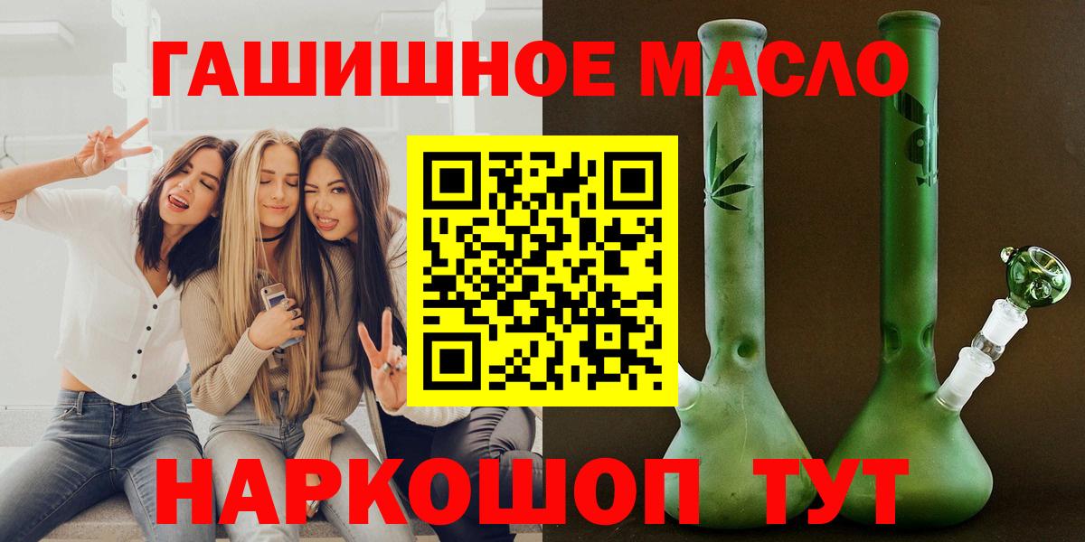 ТГК Wax Миасс