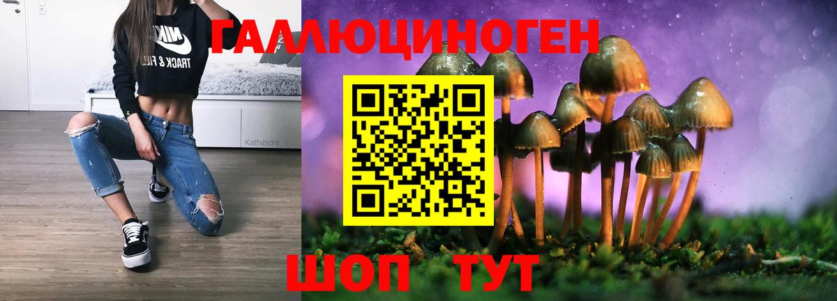 Миасс  Галлюциногенные грибы мицелий  Вход с VPN  Галлюциногенные грибы MAGIC MUSHROOMS 