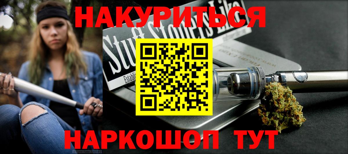 Бошки Шишки Amnesia Миасс